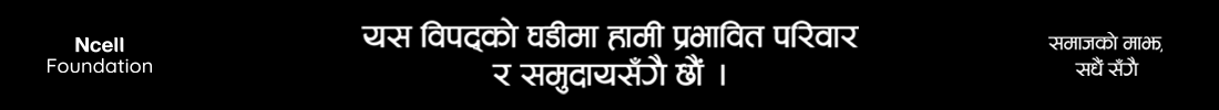 ncell
