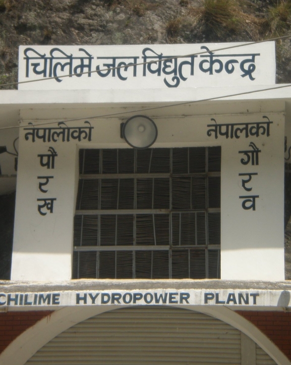 चिलिमे विद्युत् केन्द्र बन्द