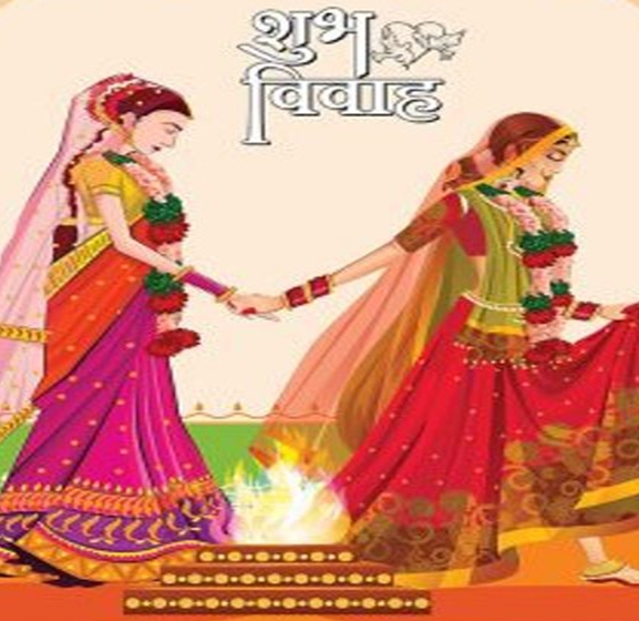 अर्घाखाँचीमा दुई युवतीबीच विवाह