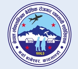 एसोसिएसनद्वारा ६ सल्लाहकार नियुक्त