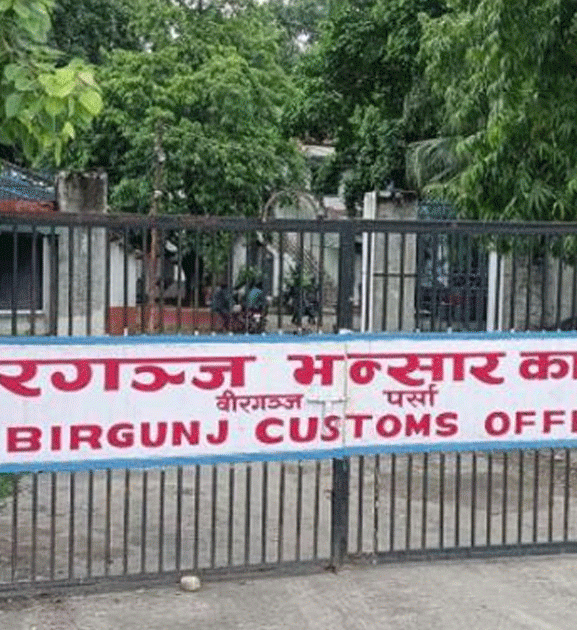 वीरगञ्ज भन्सारद्वारा चार महिनामा ७५ अर्ब ५८ करोड राजस्व संकलन