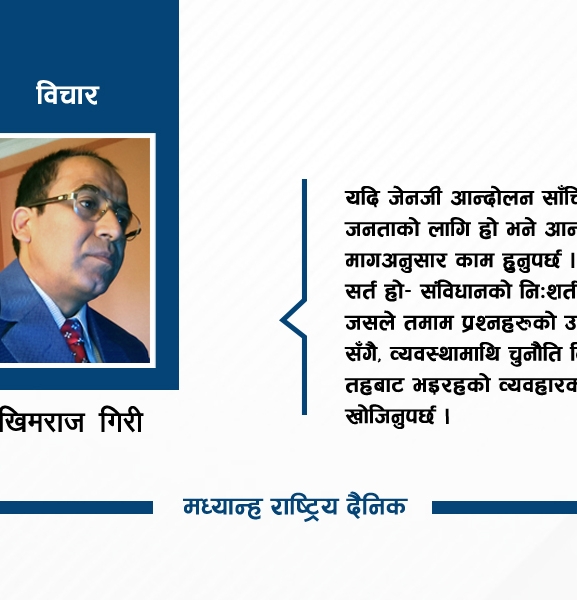युवाहरूले खोजेको परिवर्तन