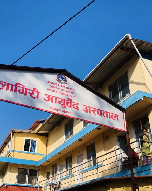 आयुर्वेद अस्पतालमा भर्नासहितको सुविधा