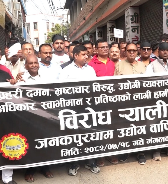 जनकपुरको सुनचाँदी बजारमा भएको घटनाको निष्पक्ष छानबिनको माग गर्दै व्यवसायीहरू आन्दोलनमा