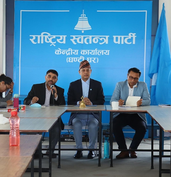 रास्वपाको पदाधिकारी अद्यावधिक : बोहोरा सह-कोषाध्यक्षबाट हटाइए