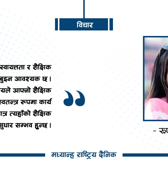 विश्वविद्यालय सुधारका उपाय