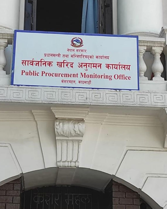 समयमै बोलपत्र प्रक्रियामा सहभागी हुन अनुगमन कार्यालयको आग्रह