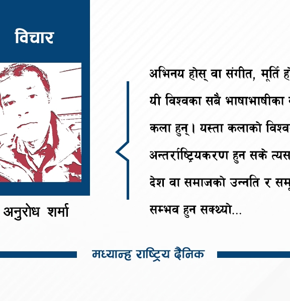 नेपाली कलाको अन्तर्राष्ट्रियकरण