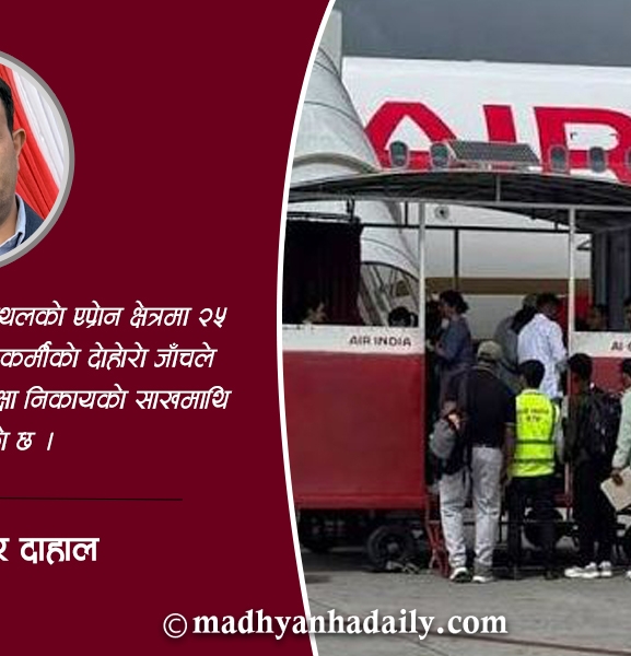 धावनमार्गमा धमिलिएको सार्वभौमसत्ता