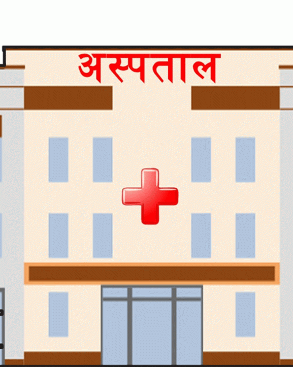 पन्ध्र शय्याको बागलुङ नगर अस्पतालमा दुई मेडिकल अधिकृत