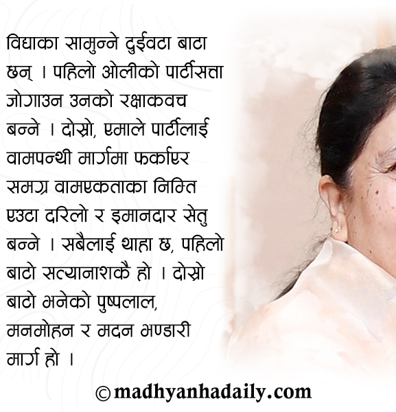 एमालेमा विद्या फर्किनुको अर्थ