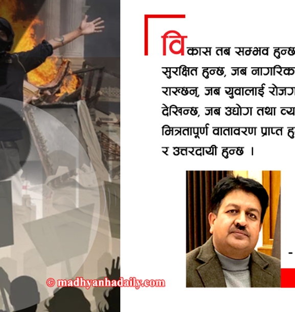 राजनीतिक अस्थिरता र आर्थिक संकट