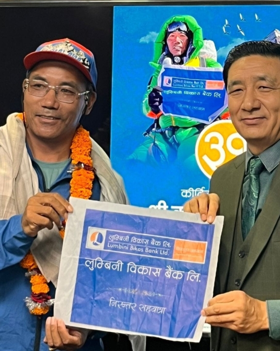 लुम्बिनी विकास बैंकद्वारा किर्तिमानी पर्वतारोहीलाई सम्मान