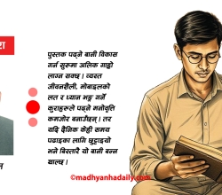 पुस्तक पढ्ने बानी बनाऔं