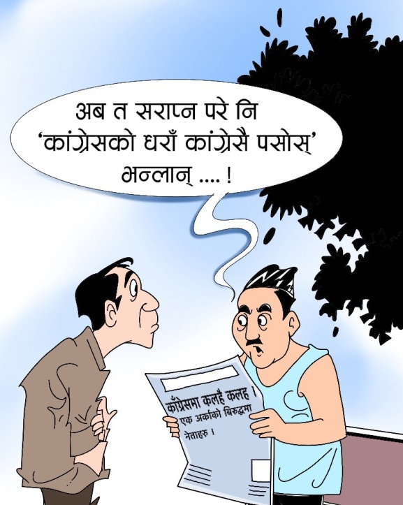 आइतबारको कार्टुन