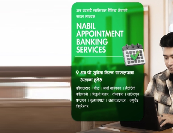 नबिल बैंकको अपोइन्टमेन्ट बैंकिङ सेवा १३ शाखामा विस्तार