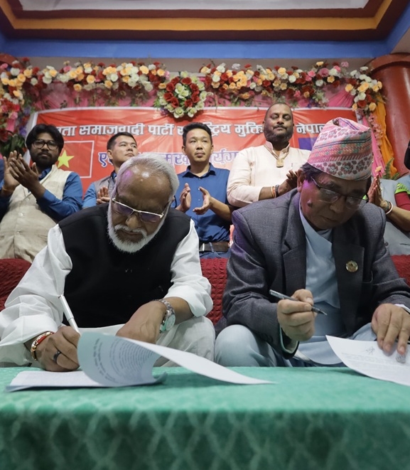 जनता समाजवादी पार्टी र राष्ट्रिय मुक्ति पार्टी नेपालबीच कार्यगत एकता