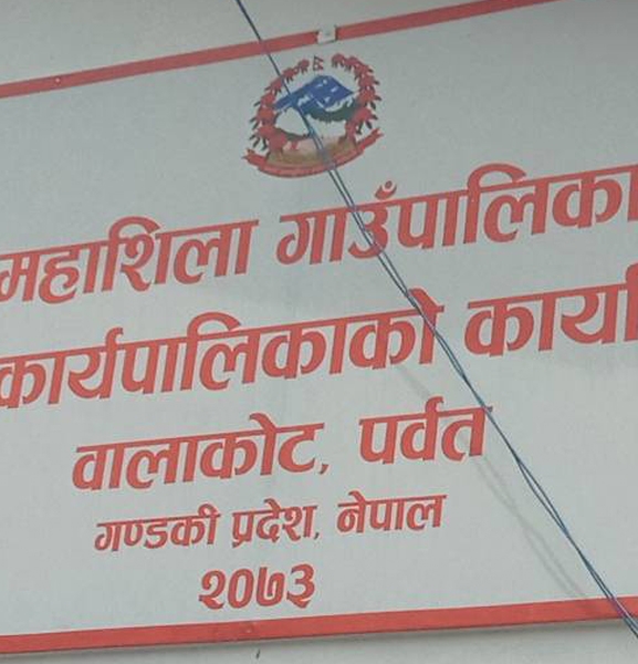 हरित सडक बनाउँदै महाशिला