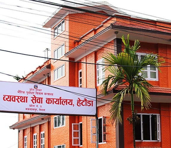 हेटौँडा यातायात कार्यालयद्वारा ५७ करोड राजस्व संकलन 