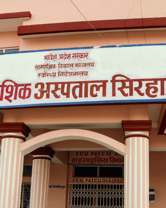 प्रादेशिक अस्पताल सिरहा: ‘डायलाइसिस’ सेवा लिन दिनहुँ २० जना बिरामी पालो पर्खिनुपर्ने बाध्यता