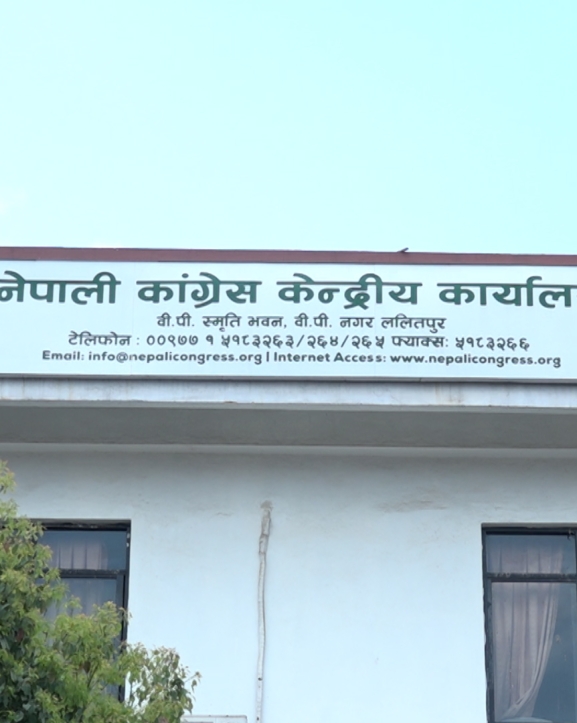 कांग्रेस केन्द्रीय कार्यसमितिको बैठक बस्दै