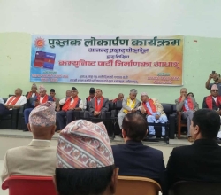 पार्टीका नेता कार्यकर्तालाई एमाले महासचिवको निर्देशन- 'वडा तहसम्म पार्टी कार्यालय सञ्चालन गर्नू'