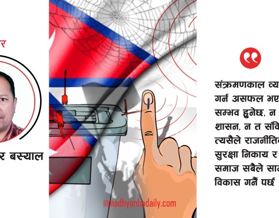 संक्रमणको जालो र निकास