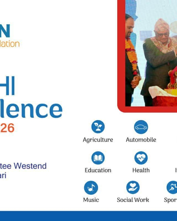 कोशी एक्सिलेन्स अवार्ड २०२६ : तीन नयाँ विधासहित तयारी सुरू