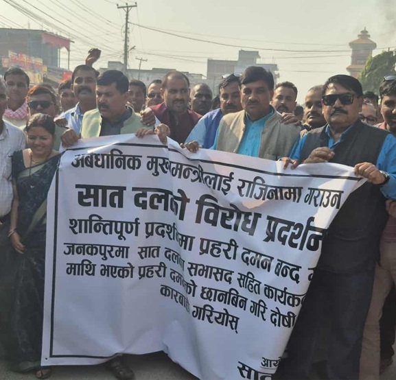 मुख्यमन्त्री नियुक्तिको विरोधमा गौरमा प्रदर्शन