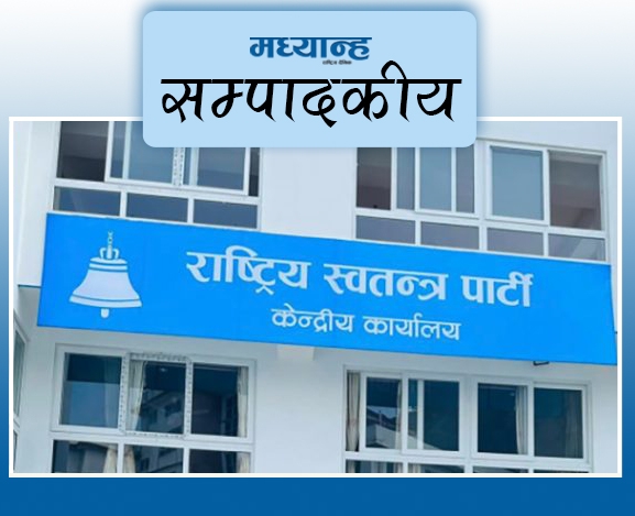 प्रतिकूलताको पिर र वास्तविकता ? 