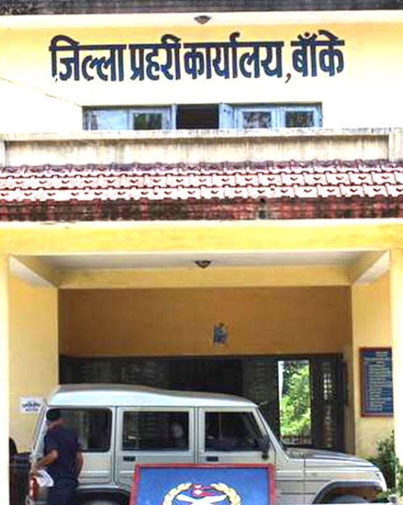 बाँकेमा साइबर अपराधका उजुरी बढे