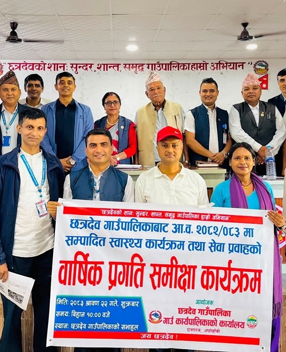 छत्रदेवमा स्वास्थ्य सेवाको वार्षिक समीक्षा : परिणाममुखी सेवा विस्तारमा जोड