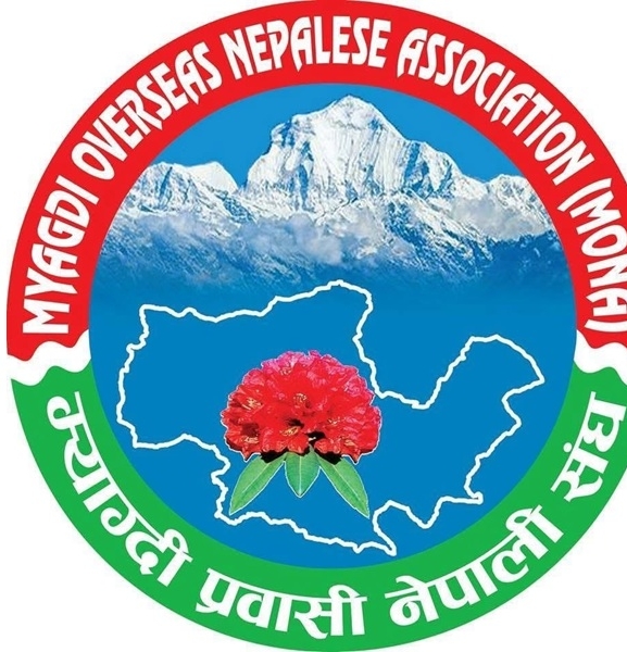 मोनाद्वारा म्याग्दीका बाढी-पहिरोपीडितलाई १५ लाख सहयोग