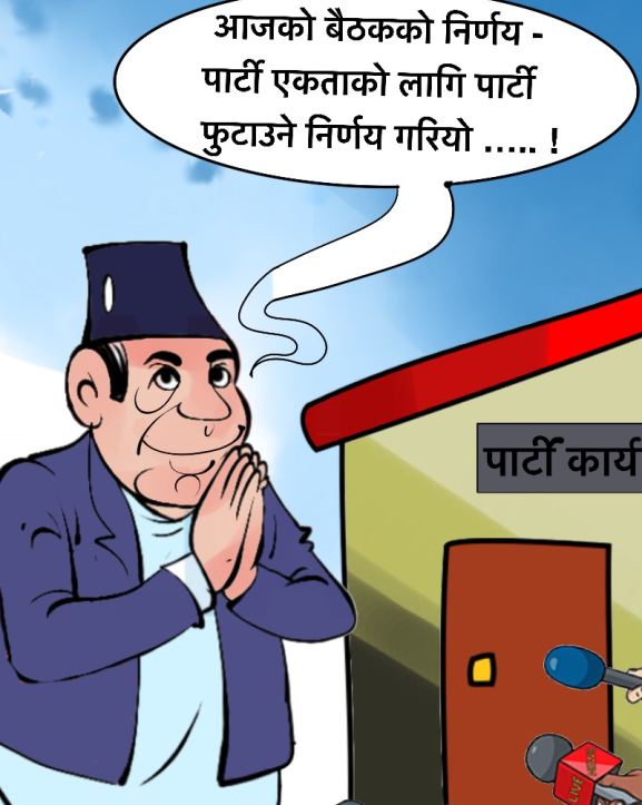 कार्टुन