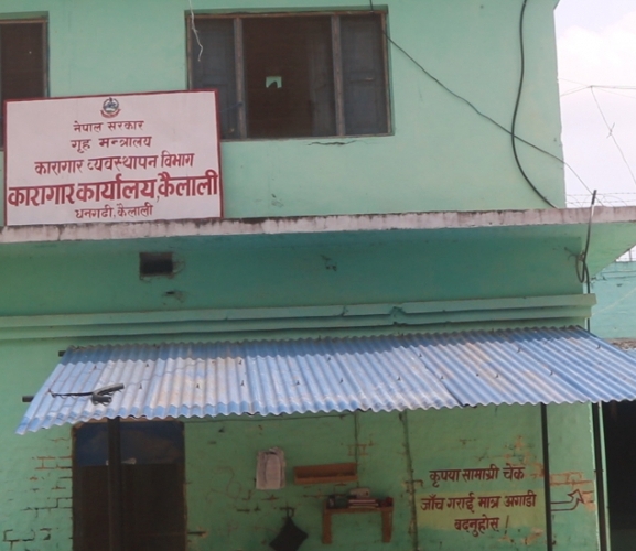 कारागारको सुरक्षामा राज्यकै बेवास्ता !
