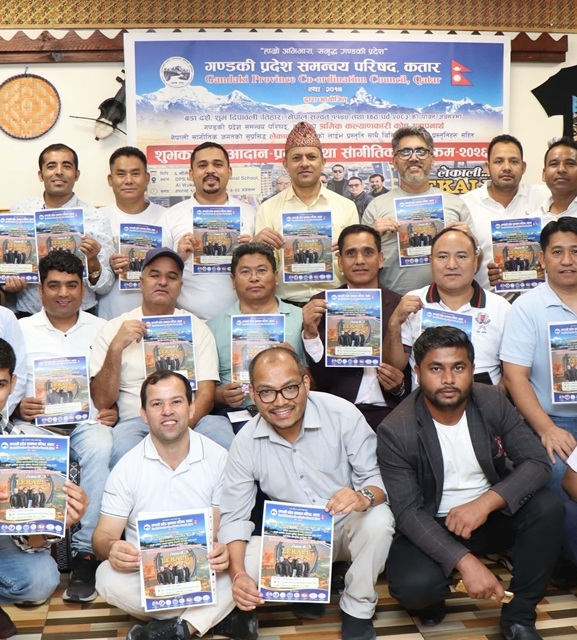 श्रमिक कल्याणकारी कोष स्थापनार्थ कतारमा गुञ्जिँदै लेकाली ब्यान्ड