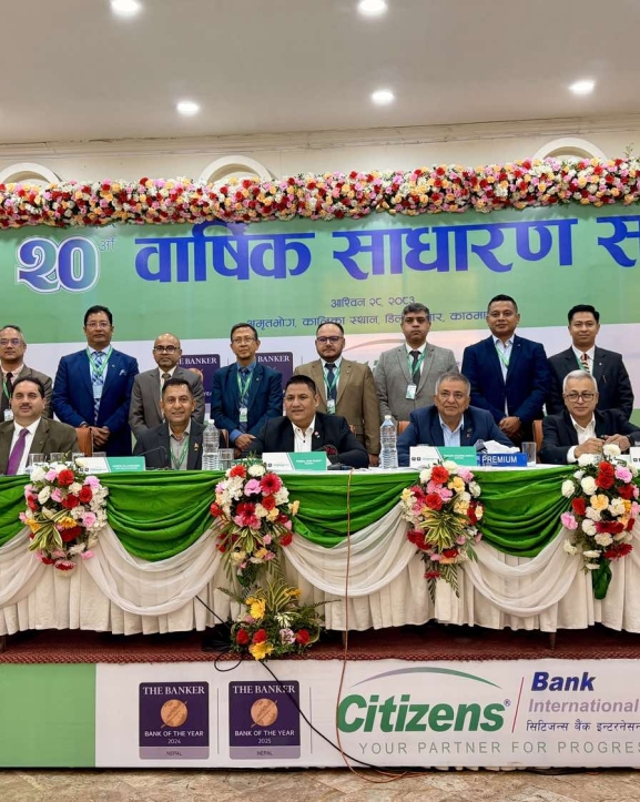 सिटिजन्स बैंकको २०औं वार्षिक साधारण सभा सम्पन्न