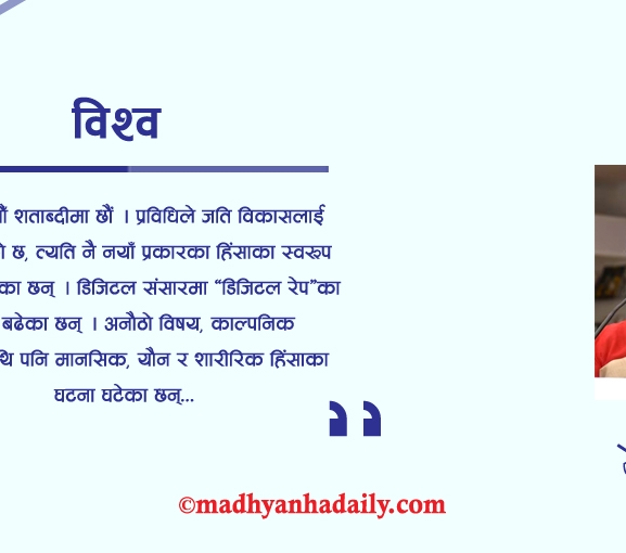 एआई प्रेमिकामाथि समेत हिंसा !