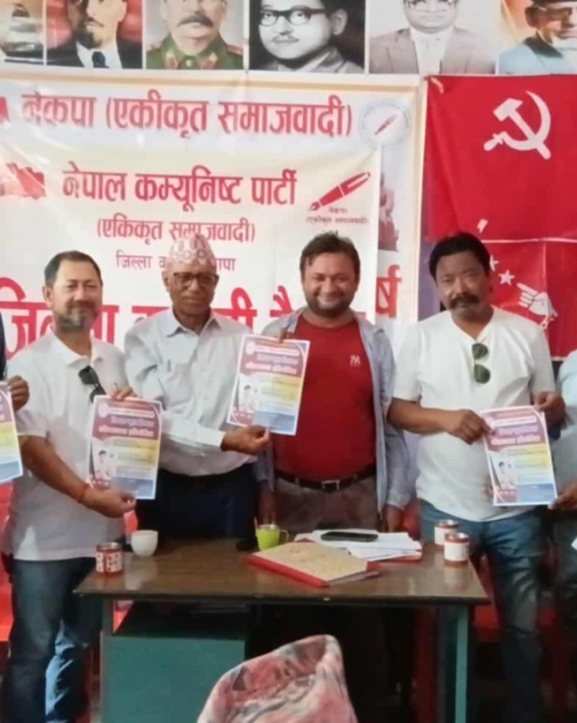एकीकृत समाजवादी झापााले पार्टी स्थापना दिवसको अवसर पारेर टिकटक प्रतियोगिता गर्ने