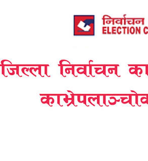 मृत्यु, दोहोरो दर्ता र नागरिकता परित्याग गरेका दुई हजार ६०२ व्यक्तिको नामावली हटाइयो