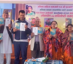 अभिनव साहित्य समाजको २८४औं शृंखला : ‘अन्तर्मनका तरङ्ग’ लोकार्पण, गार्गी र सरस्वती सम्मानित