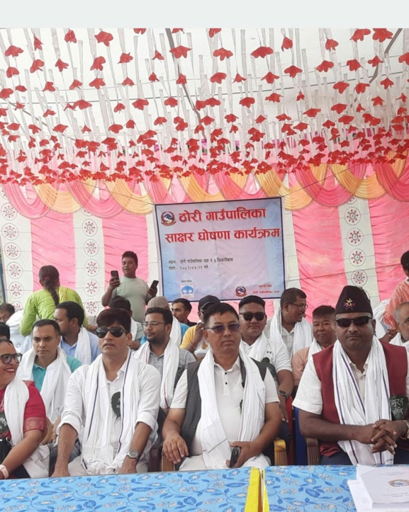 पर्साको ठोरी साक्षर गाउँपालिका घोषणा