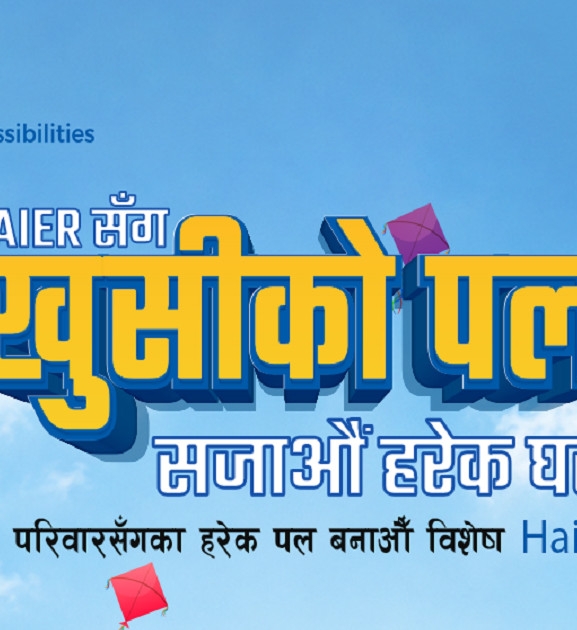 हायरको ‘खुसीको पल’ योजना, दसैंमा आकर्षक उपहार