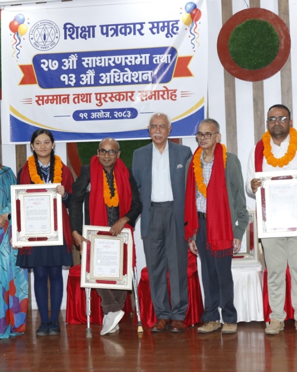शैक्षिक क्षेत्रका व्यक्तित्वलाई सम्मान र पुरस्कार प्रदान
