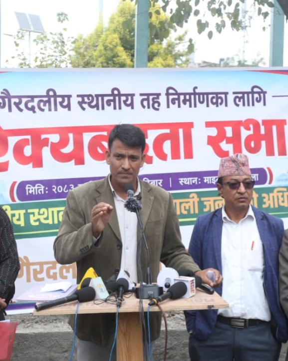 स्थानीय तहमा दलविहीन निर्वाचनको माग गर्दै माइतीघरमा ऐक्यबद्धता सभा