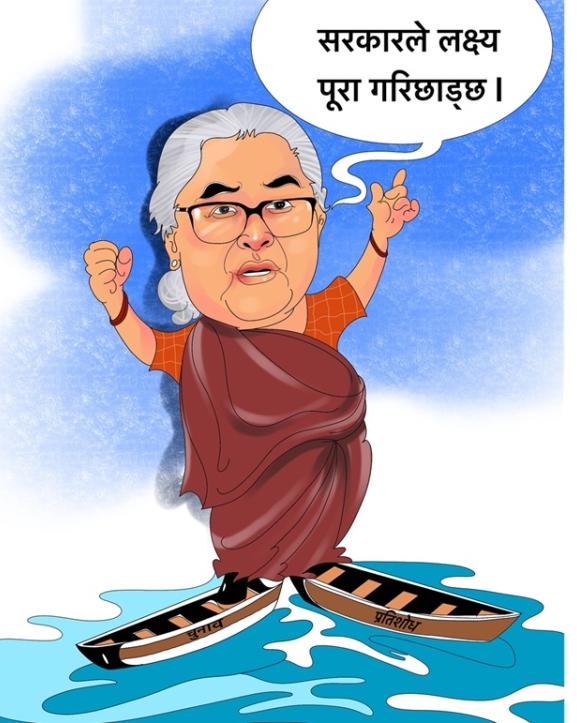 फेरि आन्दोलनको त्रास