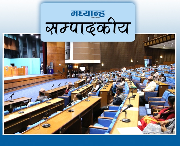 संसद् गिज्याउने गणपूरक