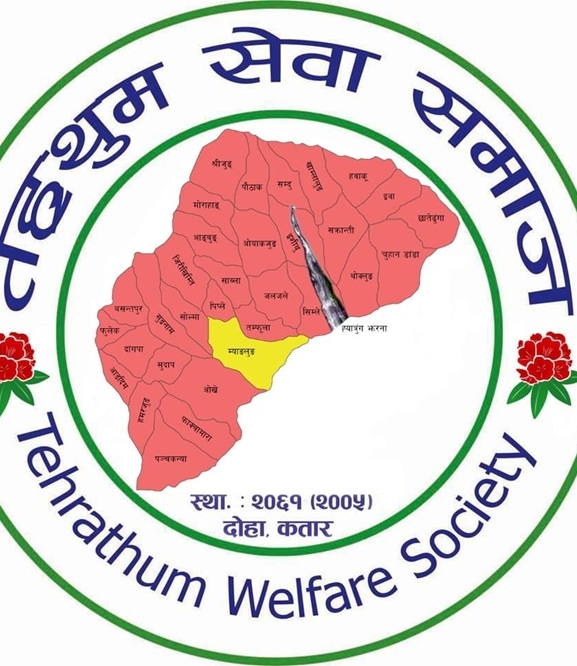 खानेपानी व्यवस्थापनका लागि तेह्रथुम समाज कतारले गर्‍यो आर्थिक सहयोग