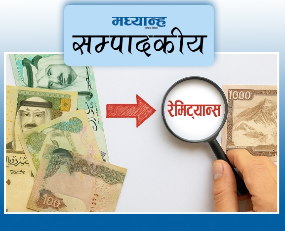 रेमिट्यान्सको सदुपयोग