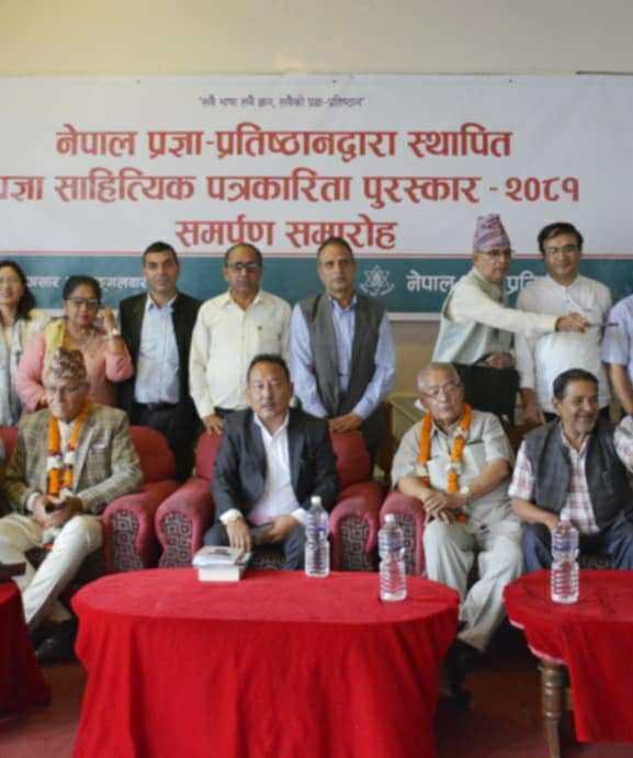 दुवाल र चन्दलाई प्रज्ञा साहित्यिक पत्रकारिता पुरस्कार
